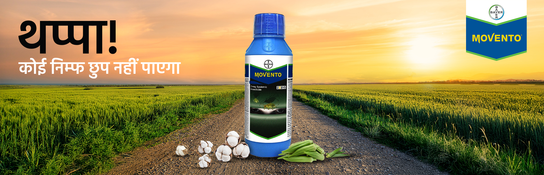 Image promoting Bayer Movento insecticide, featuring the product bottle, tagline in Hindi, and imagery of cotton and okra plants, with a field background. Design created by Greysell.